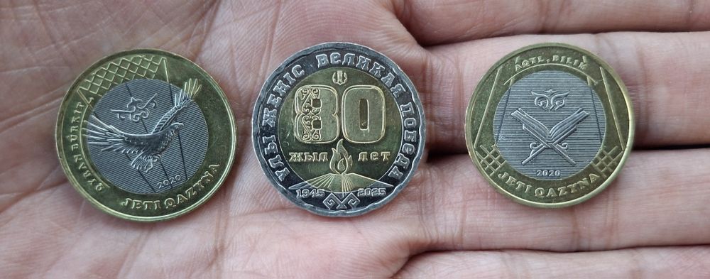 Қазакстанский теңге с 80 летний
