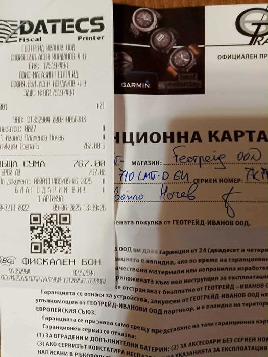 Навигация Garmin в гаранция