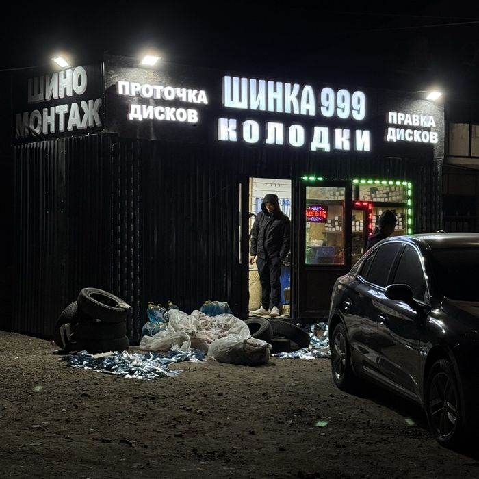 Шиномантаж сатылады срочна