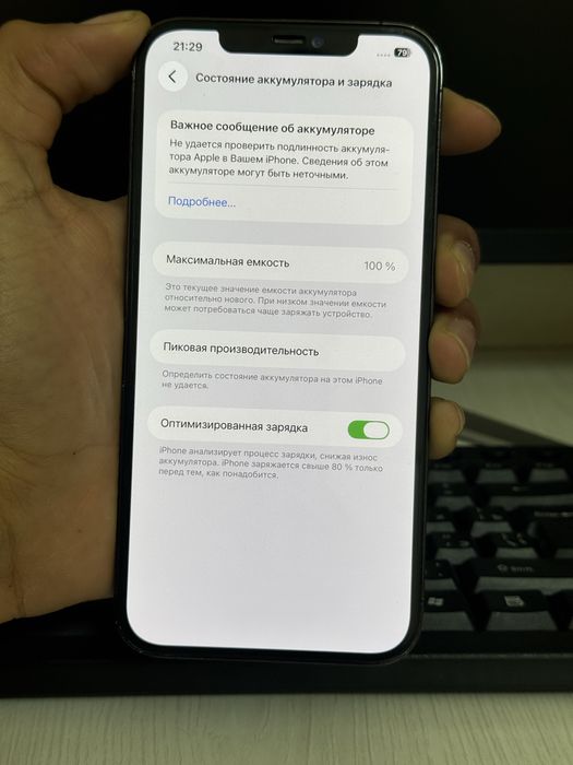 Iphone 12 pro max 256gb