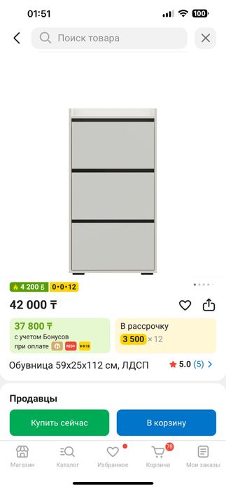 Обувница 55x22x112 см, ЛДСП