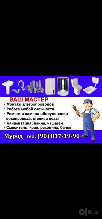 Сантехник 24/7 Santehnik