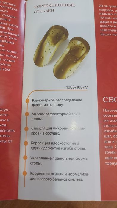 Стельки ортопедические Whoeda
