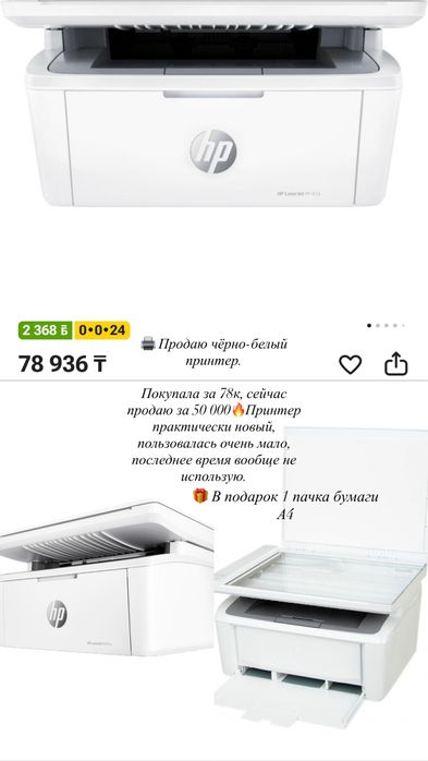 Принтер HP продаю состояния отличный