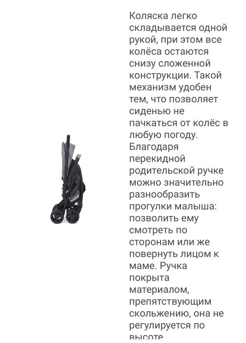 Коляска прогулочная