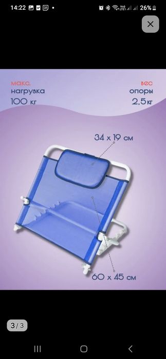 Опора под  спину