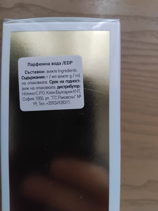 Paco Rabanne One Million elexir parfum intense 200ml