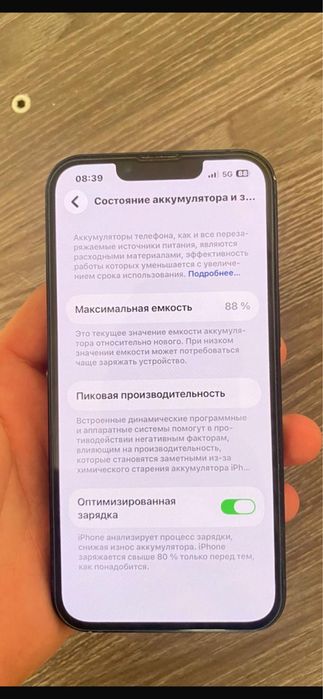 iPhone 13 өте жақсы жағдайда