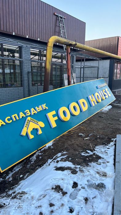 Вывеска Буква Реклама Лайтбоксы