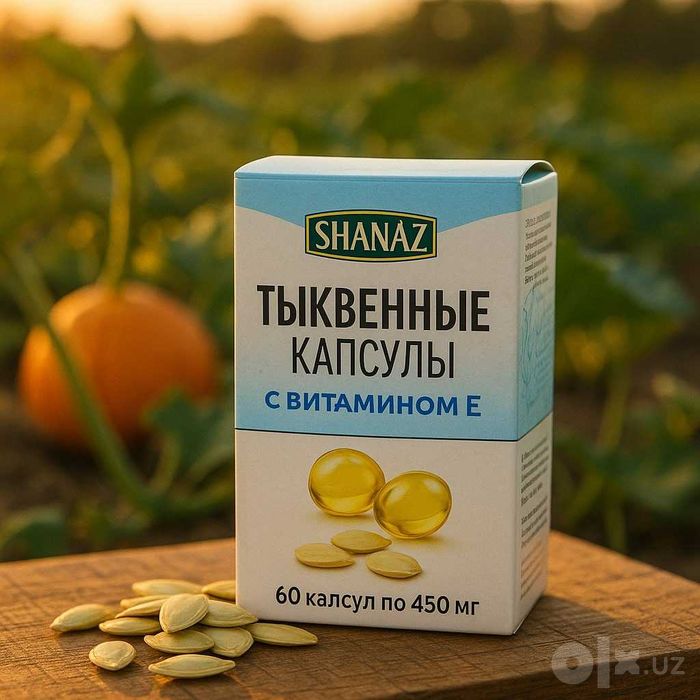 Қовоқ ёғи ва витамин Е