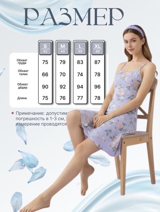 Сорочка женская ночная