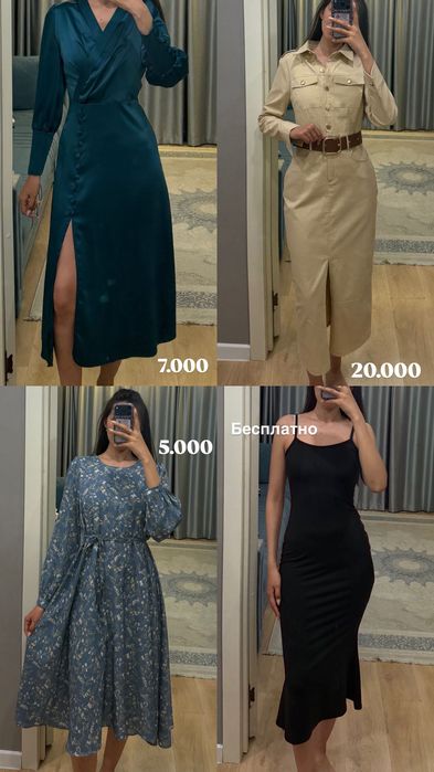 Продам платья размер с/м