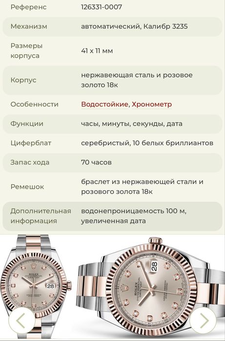 Rolex datejust часы