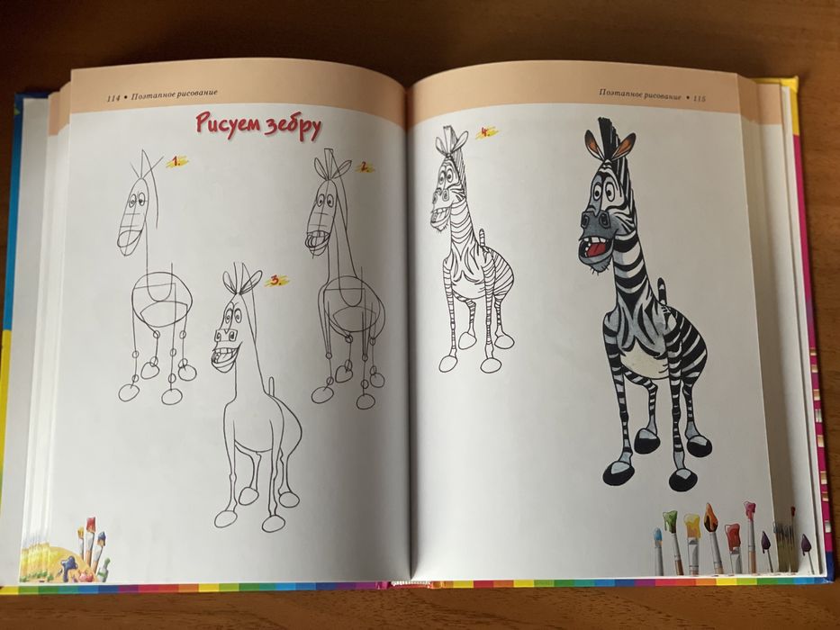 Самоучители по рисованию