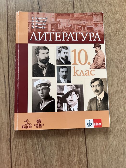 Учебници за 8,9 и 10 клас