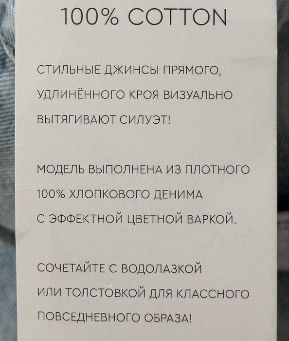 Джинсы подростковые.