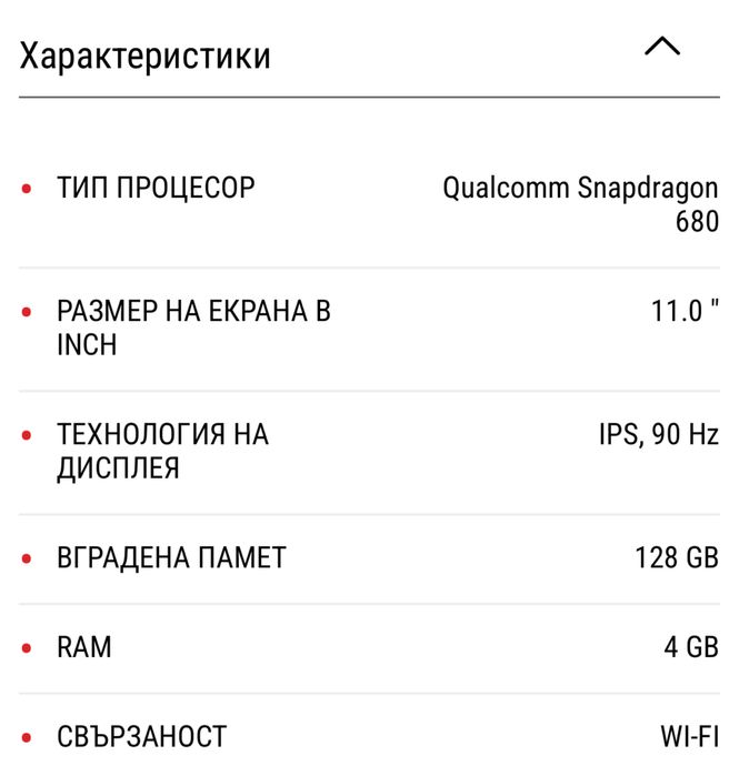 Таблет Honor Pad X8a