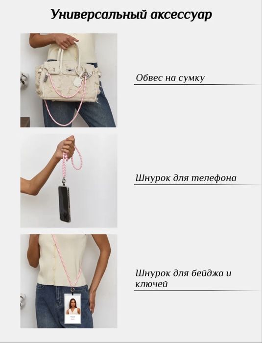 Сотуар для телефона