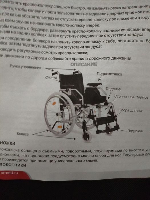 Продам кресло коляску для инвалидов
