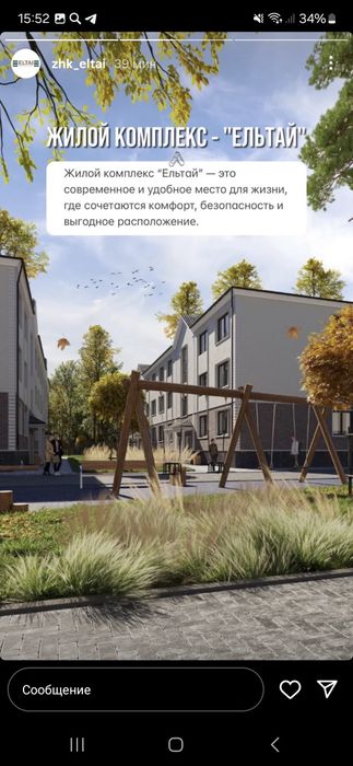 Продам квартиру евродвушка в ЖК Елтай