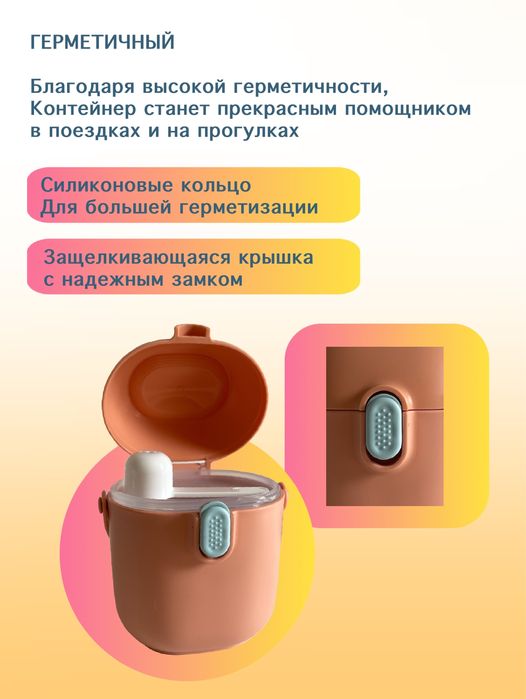 Контейнер для смеси, посуда, детям