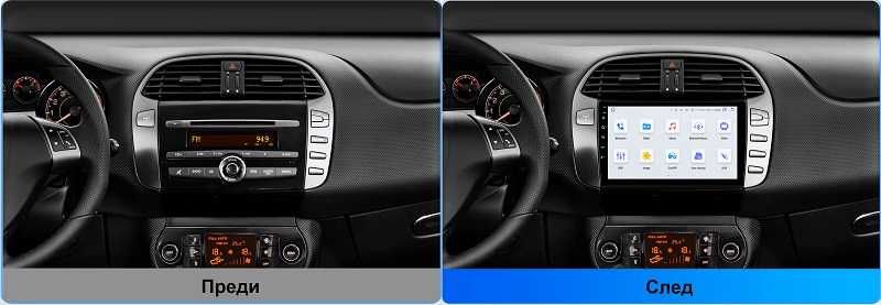 Fiat Bravo мултимедия GPS навигация