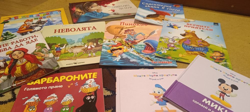 Детски книжки общо 10€