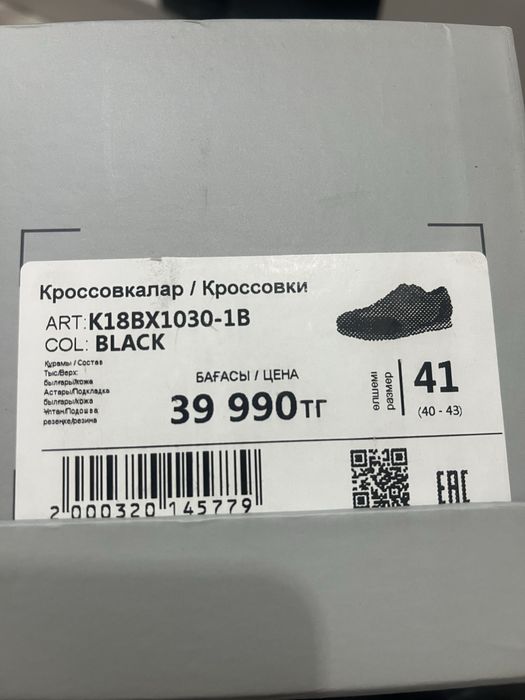 кросовки от бренда Glasman