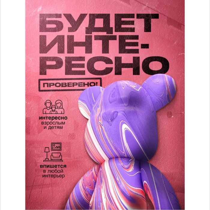 Набор для творчества мишка BEARBRICK с красками