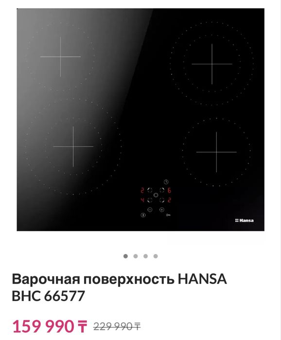 Копмлект встроенной техники Hansa
