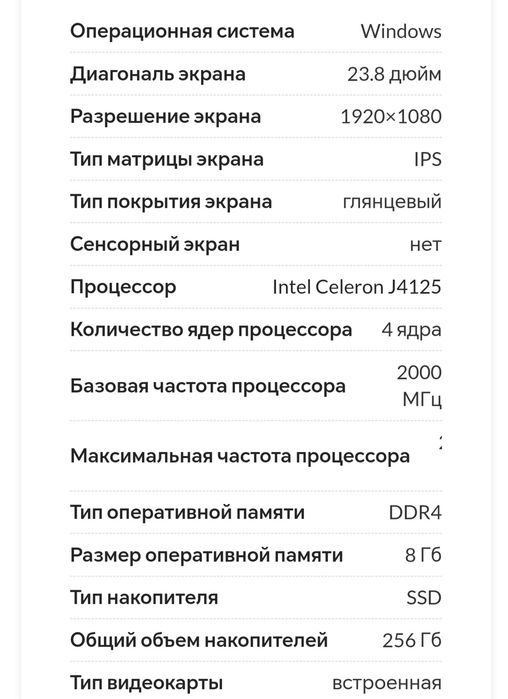 Продам моноблок Xiaomi Ningmei