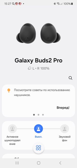 Наушники Galaxy BUDS 2 PRO