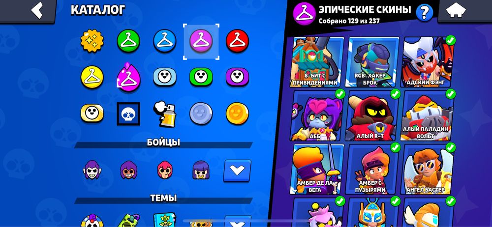 Бравл акк обмен на фф акк