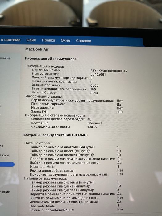 Macbook air m4 16/256