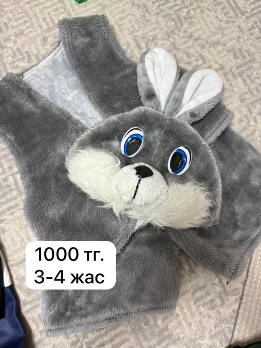 Карнавальные костюмы