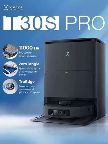 Робот пылесос с влажной и сухой уборкой ECOVACS DEEBOT T30S Pro