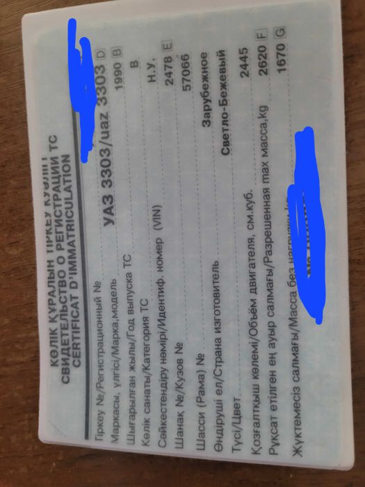 Продам УАЗ с Документами