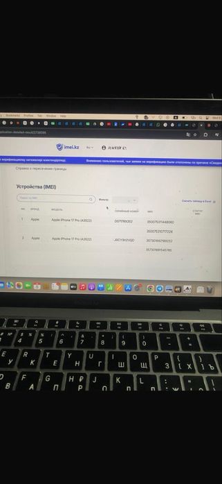 Верификация телефонов и планшетов