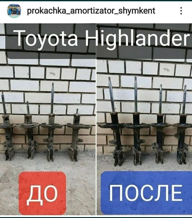 Прокачка амортизаторов