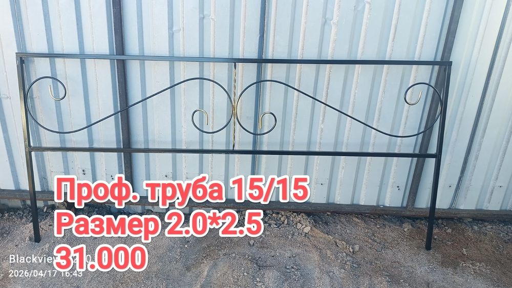 Оградки в наличии и под заказ