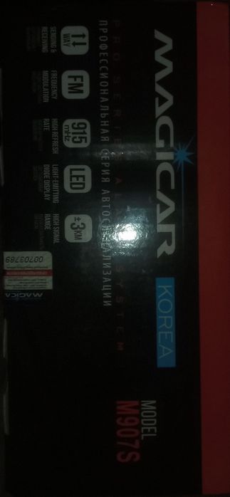 Magicar M907S Korea ORGINAL + dastavka