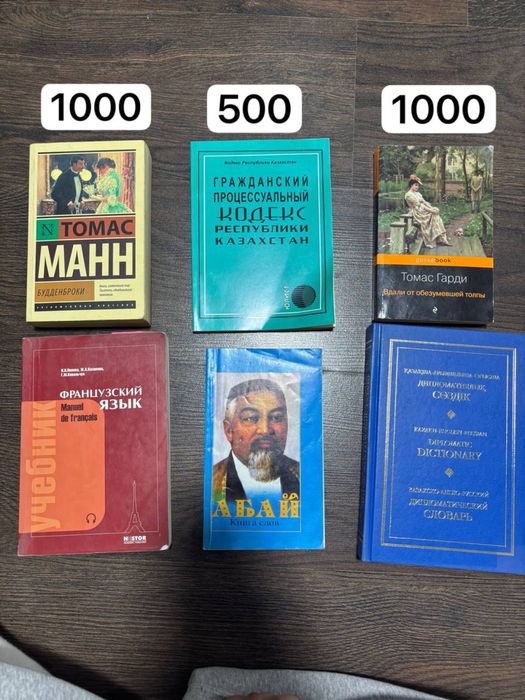 Книги разные на продажу