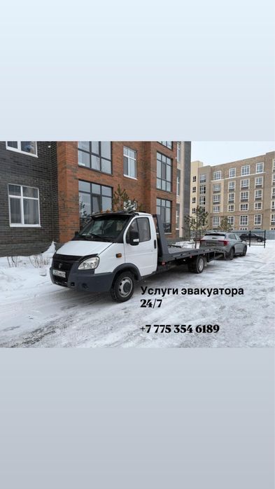 Услуги Эвакуатора