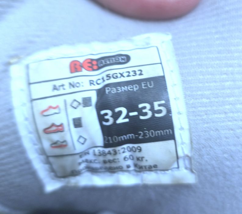 Ролики детские 32-35