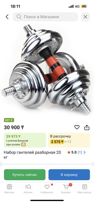 Продам гантели 20 кг