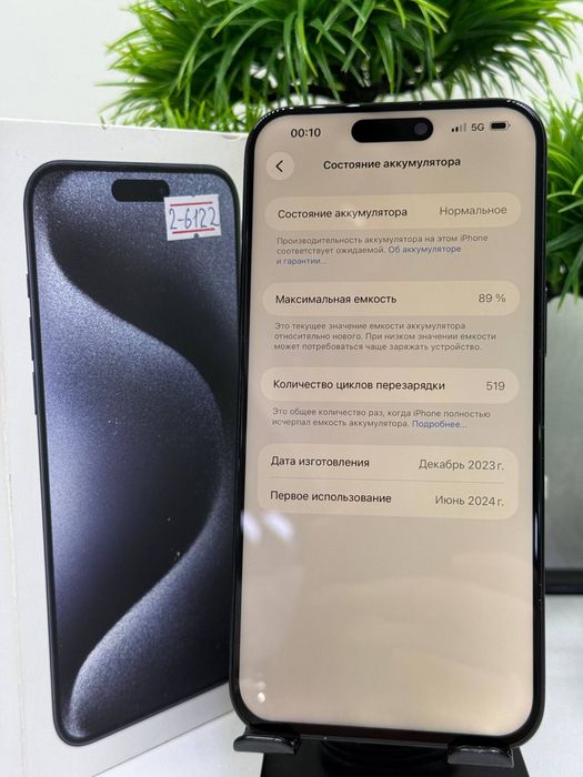 Iphone 15 Pro Max 256 gb