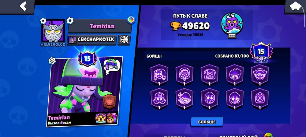 Бравл старс аккаунт