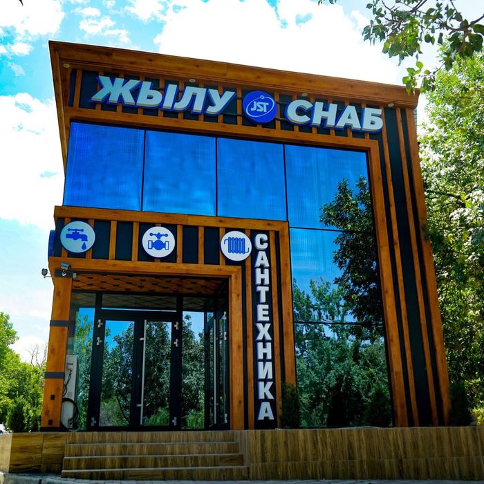 Отдельно стоящее здание