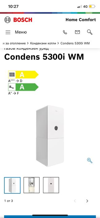 Газово котле Bosch с гаранция