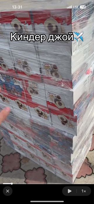 Киндер джой осдд